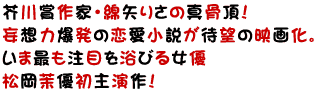 �H��܍�Ɓ@�Ȗ�肳�̐^�����I
�ϑz�͔����̗����������Җ]�̉f�扻�B
���܍ł����ڂ𗁂т鏗�D�E����䝗D���剉��I