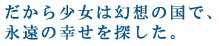 �����班���͌��z�̍��ŁA
�i���̍K����T�����B