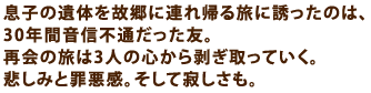 ���q�̈�̂��̋��ɘA��A�闷�ɗU�����̂́A
30�N�ԉ��M�s�ʂ������F�B
�ĉ�̗���3�l�̐S���甍������Ă����B
�߂��݂ƍ߈����B�����Ď₵�����B