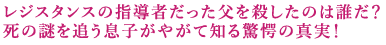 ���W�X�^���X�̎w���҂����������E�����̂͒N���H
���̓��ǂ����q���₪�Ēm������̐^���I