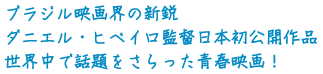 �u���W���f��E�̐V�s
�_�j�G���E�q�x�C���ē��{�����J��i
���E���Řb�����������t�f��I