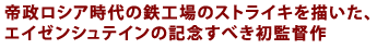 �鐭���V�A����̓S�H��̃X�g���C�L��`�����A
�G�C�[���V���e�C���̋L�O���ׂ����ē�