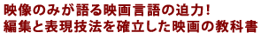 �f���݂̂����f�挾��̔��́I
�ҏW�ƕ\���Z�@���m�������f��̋��ȏ�