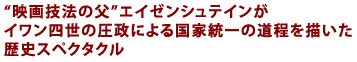 �f��Z�@�̕��E�G�C�[���V���e�C����
�C�����l���̈����ɂ�鍑�Ɠ���̓�����`����
���j�X�y�N�^�N��