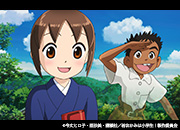 若おかみは小学生! 若おかみは小学生!